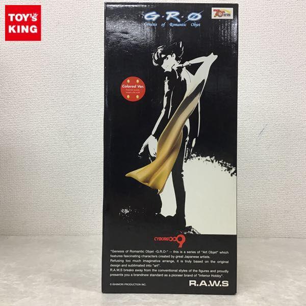 サイボーグ009 G•R•O 島村ジョー　フィギュア IMG_7961.jpg?v=1752749267&