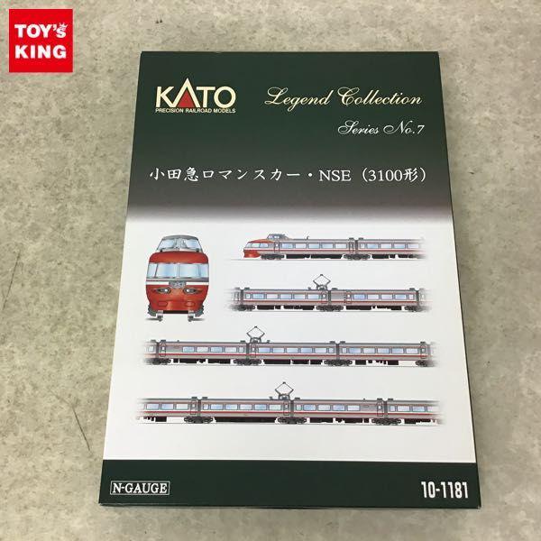 動作確認済 KATO Nゲージ 10-1181 小田急ロマンスカー・NSE 3100形 /鉄道模型 販売・買取