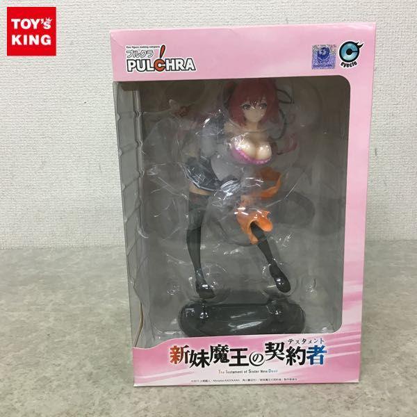 プルクラ! 1/8 新妹魔王の契約者 成瀬澪 販売・買取