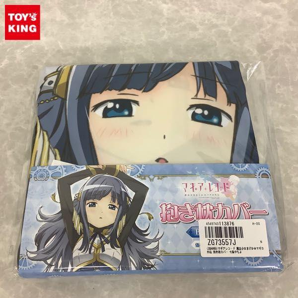 【新品未開封】トラブル・マギア特装版 ➕おまけ付き ブースターパック 渾沌竜姫編 未知 ミスティックアーク ｜ Z/X