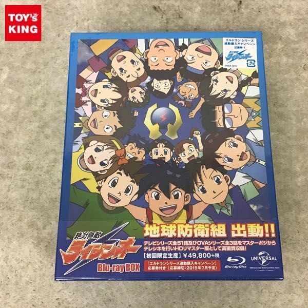 日本製 アニメ ☆極上美品☆ 絶対無敵 収納BOXつき ライジンオー Blu