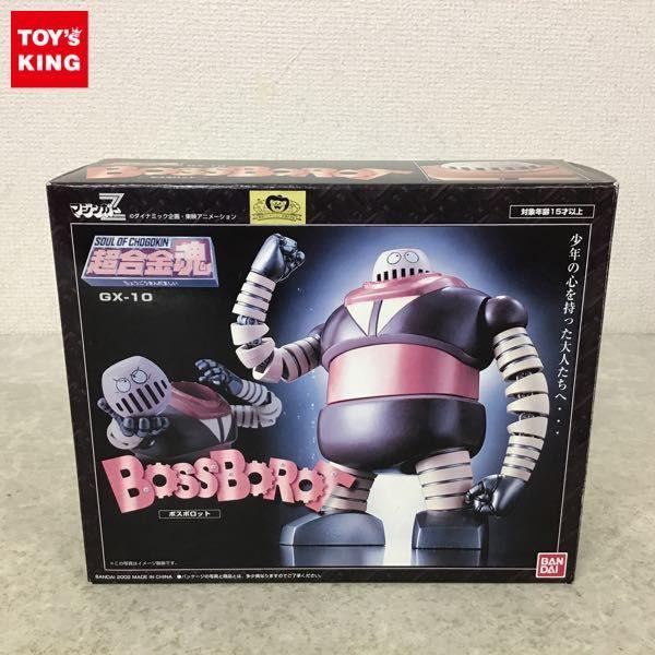 バンダイ 超合金魂 マジンガーZ GX-10 ボスロボット 販売・買取