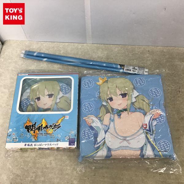 未開封 閃乱カグラ 華風流 おっぱいマウスパッド B2タペストリー＆フラットタイプクッション 販売・買取