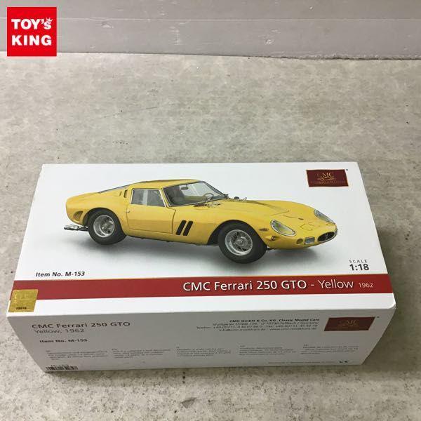 CMC 1/18 M-153 フェラーリ 250 GTO イエロー 1962 /ミニカー 販売・買取