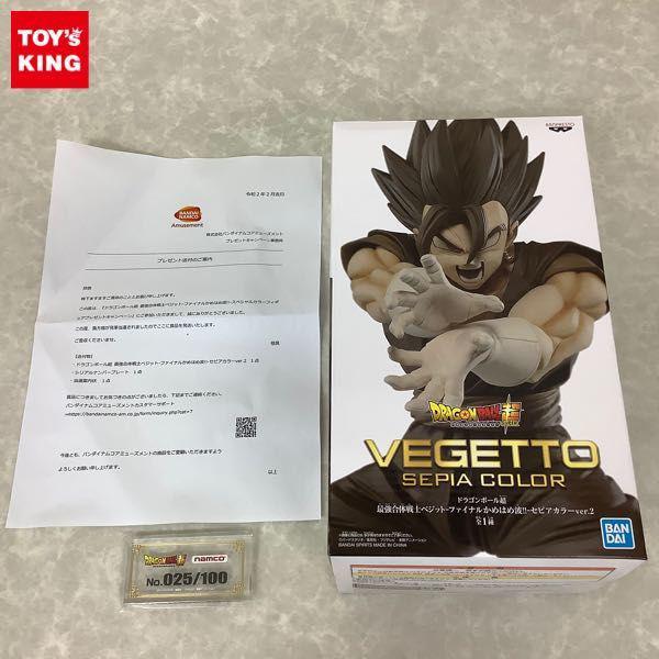 未開封 当選品 ドラゴンボール超 最強合体戦士ベジット ファイナルかめはめ波!!セピアカラーVer.2 / プレゼントキャンペーン 販売・買取