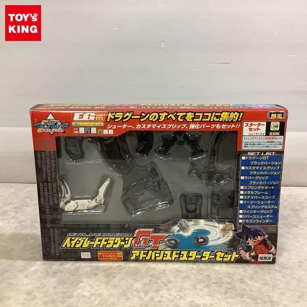 タカラ 爆転シュート ベイブレード Gレボリューション EG ドラグーンGT アドバンスドスターターセット 販売・買取