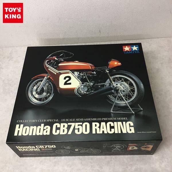 破損 タミヤ コレクターズクラブスペシャル 1/6 ホンダ CB750 レーシング (セミアッセンブルモデル) 販売・買取