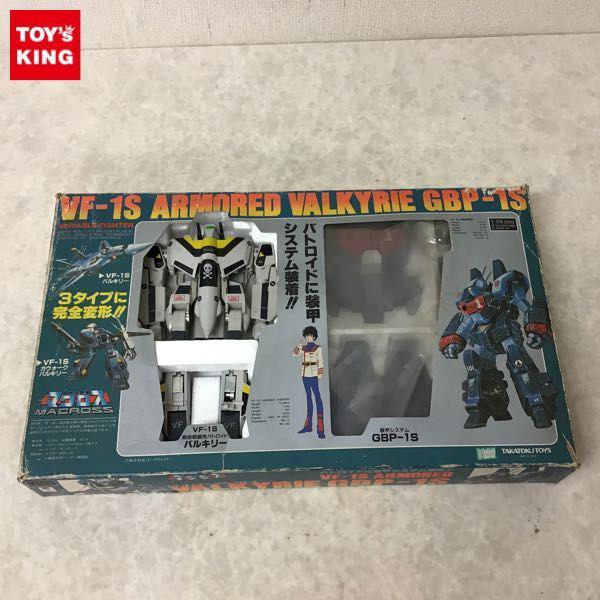 タカトクトイス 1/155 超時空要塞マクロス VF-1S アーマードバルキリー GBP-1S 販売・買取