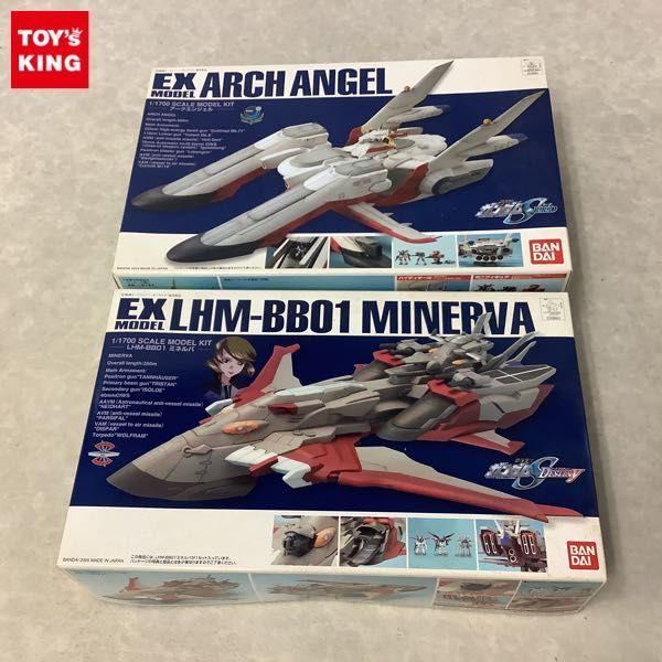 EXモデル 1/1700 アークエンジェル、ミネルバ 販売・買取