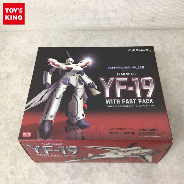 アルカディアマクロスプラス YF-19 with ファストパックヤマト