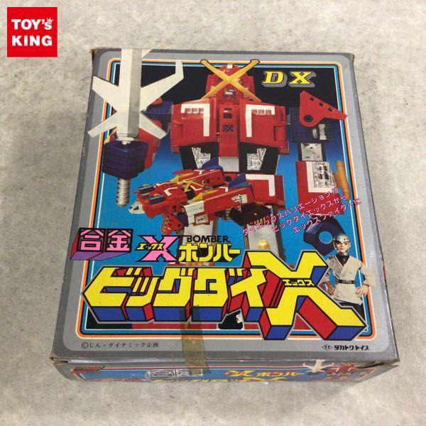 即決放送当時物 タカトクトイス Z合金 Xボンバー Zキャラクター