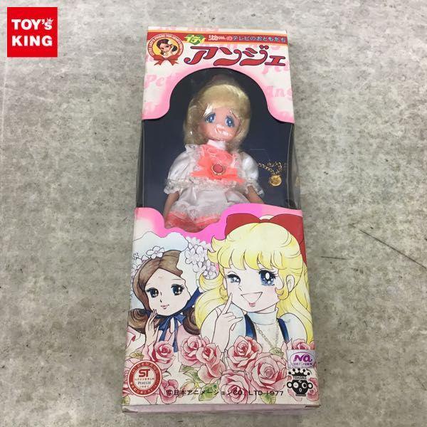 旧タカラ リカちゃんのテレビのおともだち プティ アンジェ 販売・買取