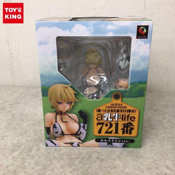 Q-six a乳牛life 721番 ホルスタイン 1/6 ジャージーver - コミック/アニメ