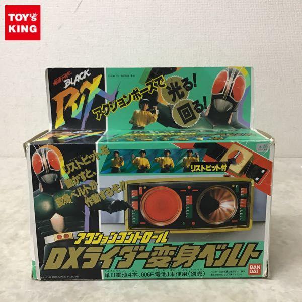 仮面ライダーBLACK RX アクションコントロール DXライダー変身ベルト