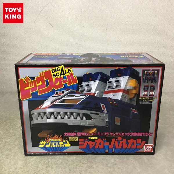 未開封 スーパーミニプラ ビッグスケール 太陽戦隊サンバルカン