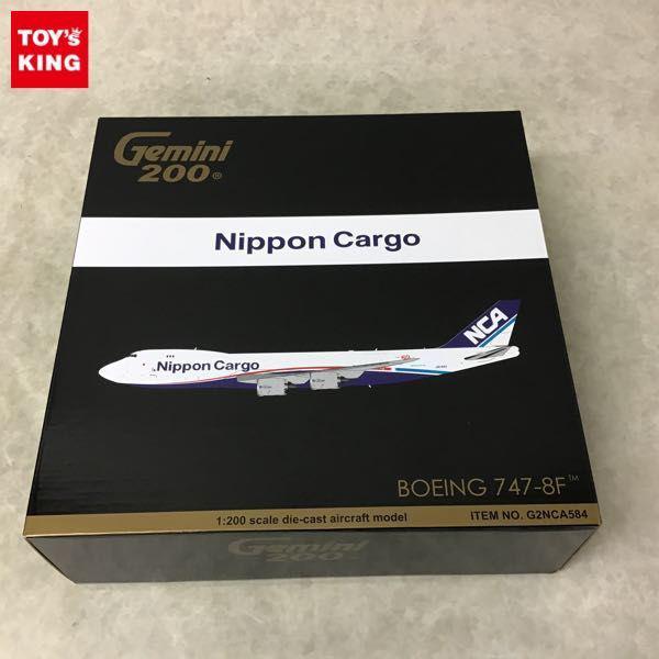 ジェミニジェッツ Gemini200 1/200 NCA 日本貨物航空 ボーイング 747