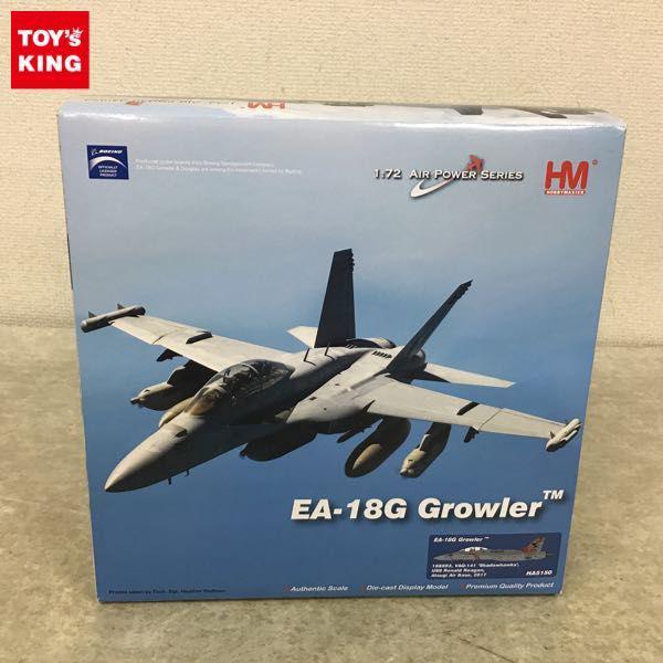 ホビーマスター 1/72 EA-18G グラウラー VAQ-141 シャドーホークス