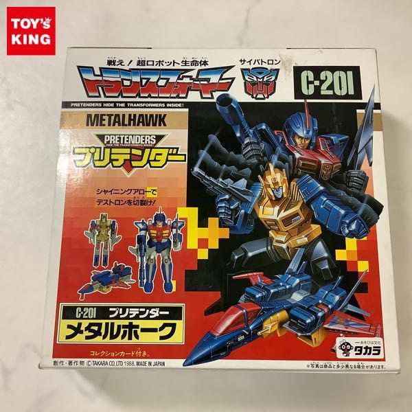 トランスフォーマー　メタルホーク　プリテンダー　タカラ 旧タカラ】C-201 宇宙指揮官 メタルホーク プリテンダー 戦え!超
