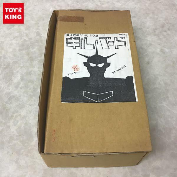 アーキーズ 鉄人28号 ギルバード＆ケリー ガレージキット 販売・買取