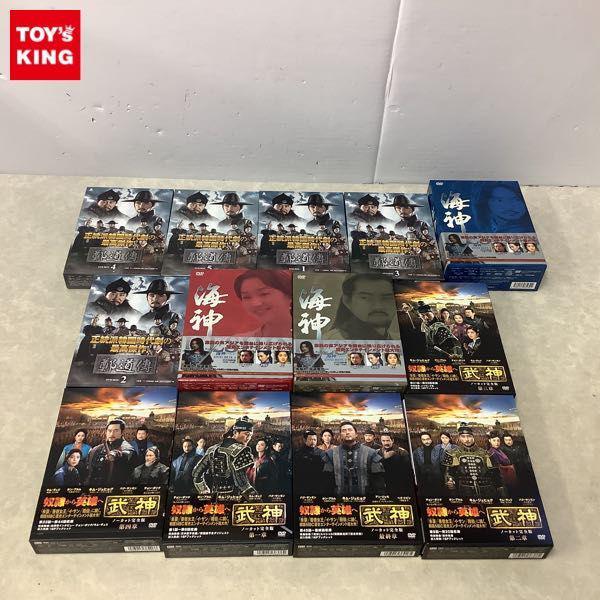 訳あり 海神 (ヘシン) DVD-BOX1 武神 第一章 DVD-BOX ノーカット完全版 他 販売・買取