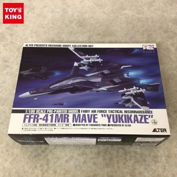 FFR-41MR MAVE YUKIKAZE メイヴ 雪風 フェアリィ空軍-