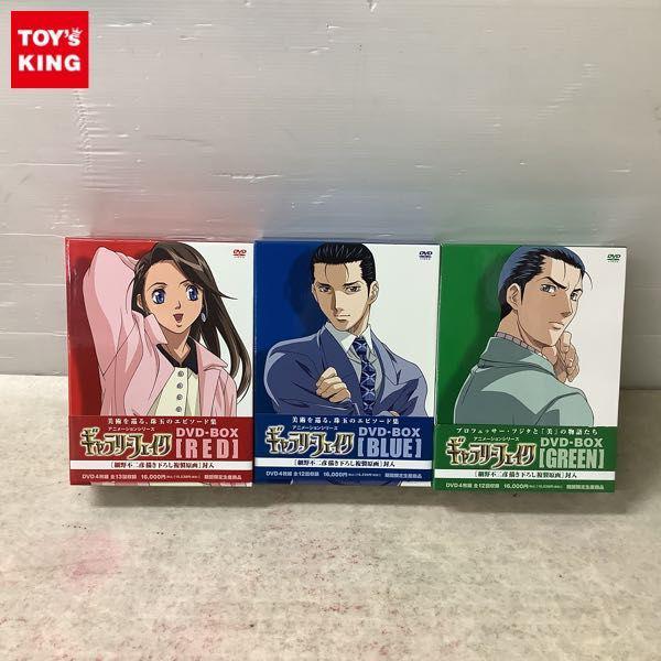 ブランド品 ギャラリーフェイク DVDBOX BLUE,RED,GREEN セット hemera