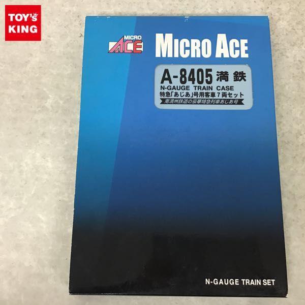 マイクロエース Nゲージ A-8405 満鉄 特急「アジア」号用 客車 7