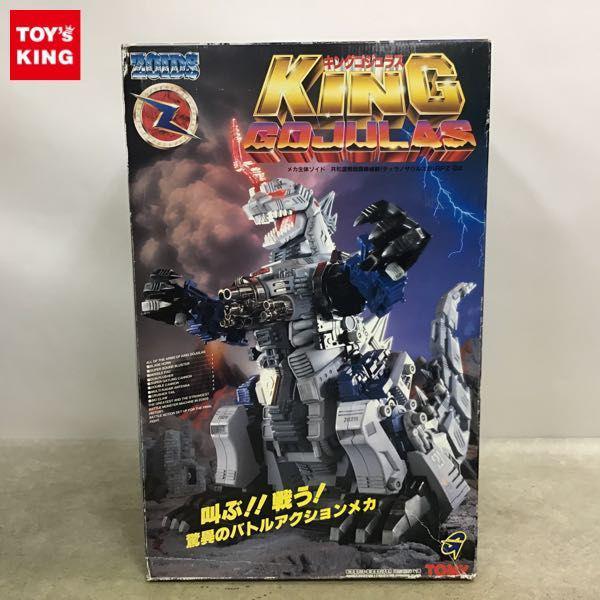 メカ生体 ゾイド RPZ-24 キングゴジュラス ティラノサウルス型 /ZOIDS 