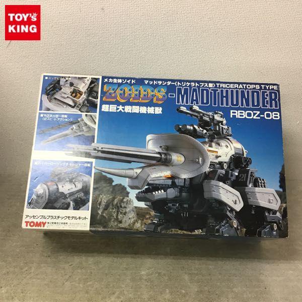 ジャンク トミー メカ生体 ZOIDS RBOZ-08 マッドサンダー トリケラトプス型 / ゾイド 販売・買取