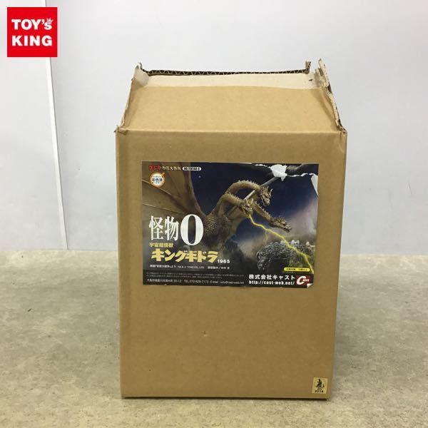 ゴジラ　特撮大百科　怪物0　キングギドラ ゴジラ 特撮大百科 怪物0 キングギドラ 1965 キャスト イワクラ
