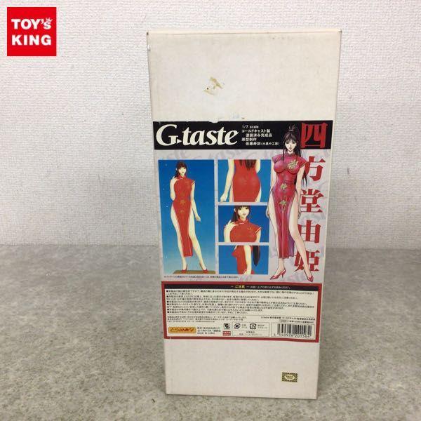 EPOCH - エポック社 G-taste 四方堂由姫 1/5 コールドキャスト完成品 白バニー EPOCH - エポック社 G-taste 四方堂由姫 1/5 コールドキャスト