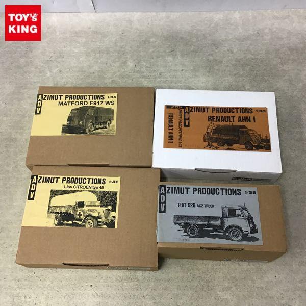 1円〜 ジャンク ADV ZIMUT PRODUCTIONS SDKFZ 251/17 M.2cm FLAK、Skorzeny Panzers Panzerbrigade 150 Ardennes 1944 等