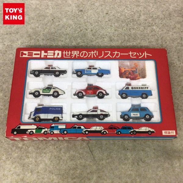 トミカ 世界のポリスカーセット - ミニカー