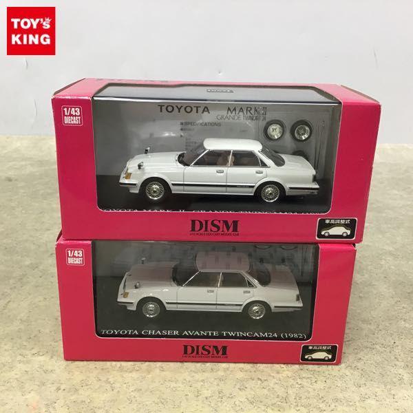 DISM 1/43 トヨタ チェイサーAVANTE TWINCAM24(GX61後期型)トヨタ マークII GRANDE TWINCAM24 ( GX61マークII後期) 販売・買取