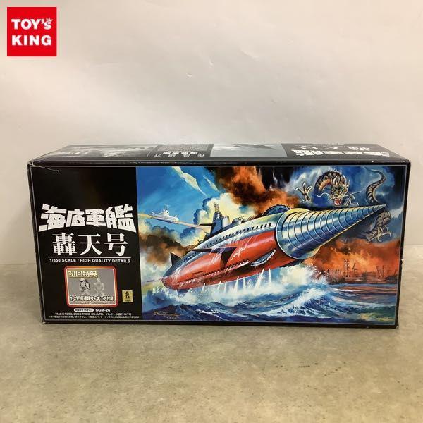 ミラクルハウス 1/350 地底軍艦 轟天号 初回特典 1/35 挺進隊フィギュア付属 販売・買取