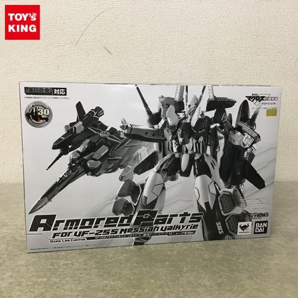 未開封 DX超合金 劇場版 マクロスF VF-25S メサイアバルキリー オズマ