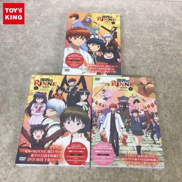 訳ありセール 境界のRINNE 第3シーズン DVD-BOX下巻 fawe.org