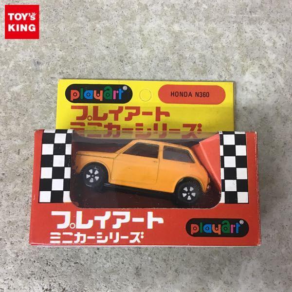 プレイアート ミニカーシリーズ ホンダ N360 / A 販売・買取