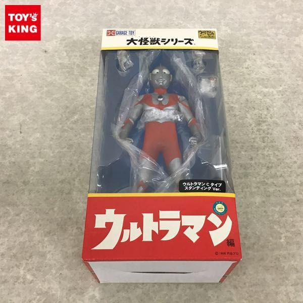 エクスプラス 大怪獣シリーズ ウルトラマン Cタイプ スタンディングVer. 少年リック限定版 販売・買取