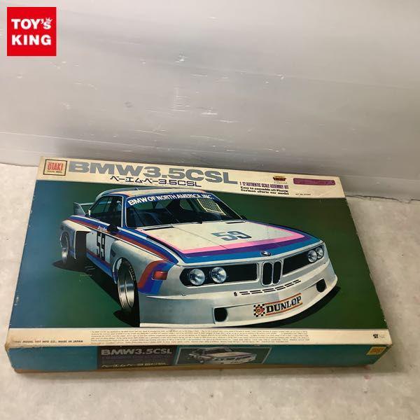 オオタキ BMW3.5CSL 未使用-