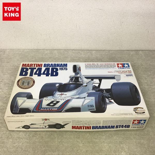 タミヤ ビッグスケールシリーズ 1/12 マルティーニ ブラバム BT44B 1975 販売・買取