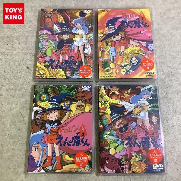 DVD ドロロンえん魔くん 全4巻 www.disdukcapil.paserkab.go.id