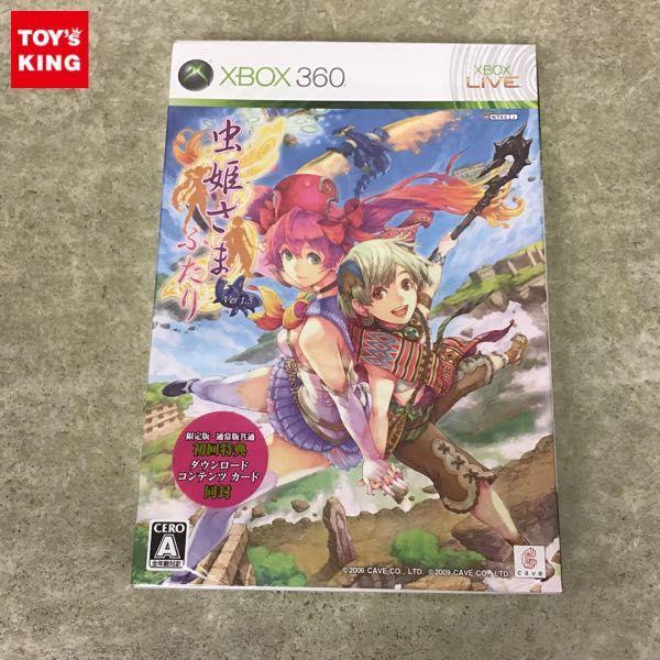 未開封 Xbox360 ソフト 虫姫さまふたり Ver.1.5 販売・買取