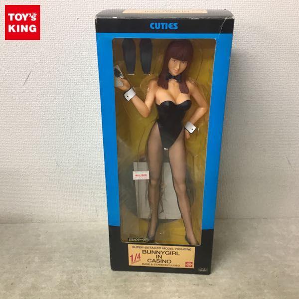 キューティーズ 1/4 バニーガール イン カジノ 黒レオタード版 販売・買取