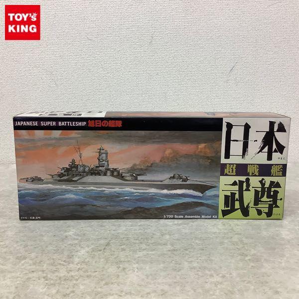 販売値下日本武尊　1/700 アルゴノーツ　ガレージキット　旭日の艦隊 模型・プラモデル