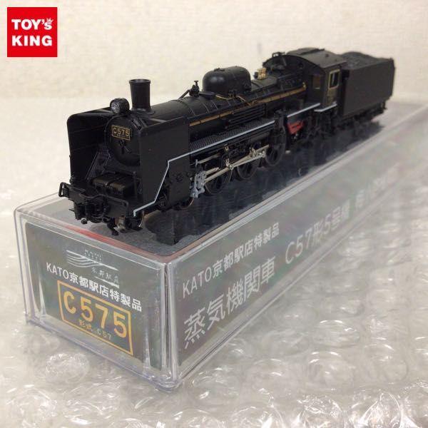 KATO カトー 京都駅店特製品 C57-94 和田山機関支区