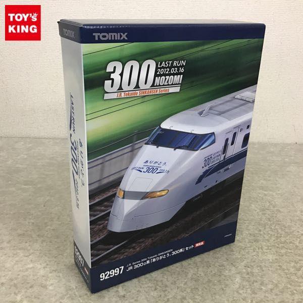 TOMIX 92997 JR 300 0系「ありがとう。300系」セット 最適な価格 www