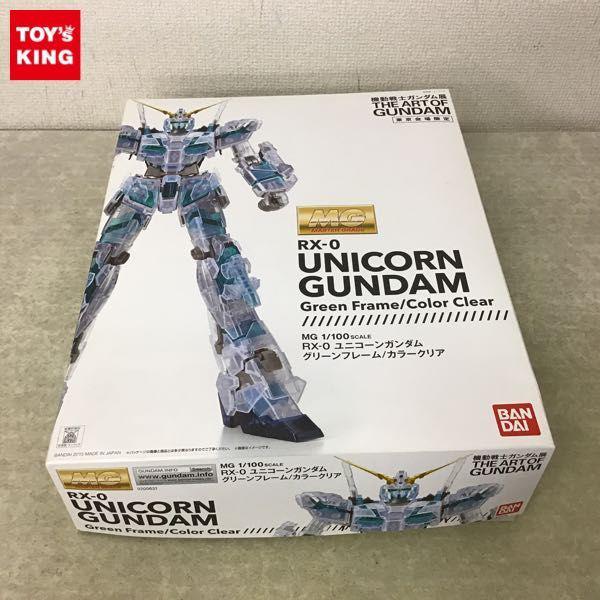 機動戦士ガンダム展 東京会場限定 RX-O ユニコーンガンダム グリーン