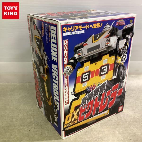 バンダイ 激走戦隊カーレンジャー 戦闘要塞 DXビクトレーラー / BANDAI