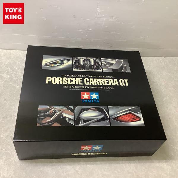 同梱不可 □ タミヤ コレクターズクラブ スペシャル 1/12 ポルシェ